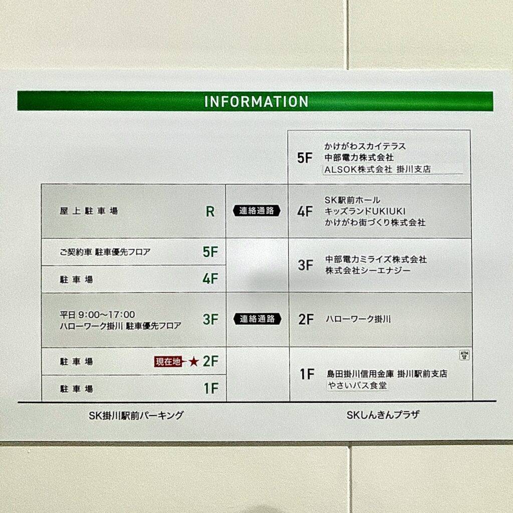 案内図