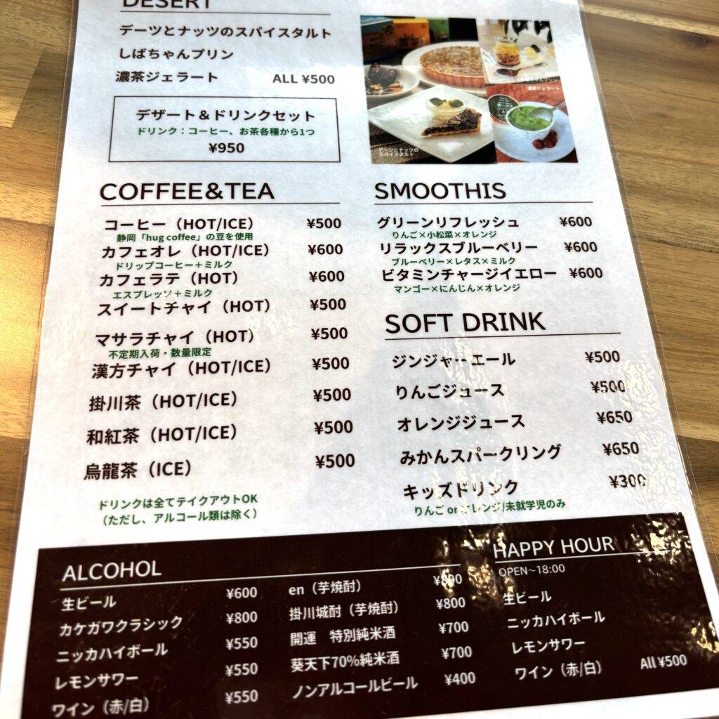 メニュー2