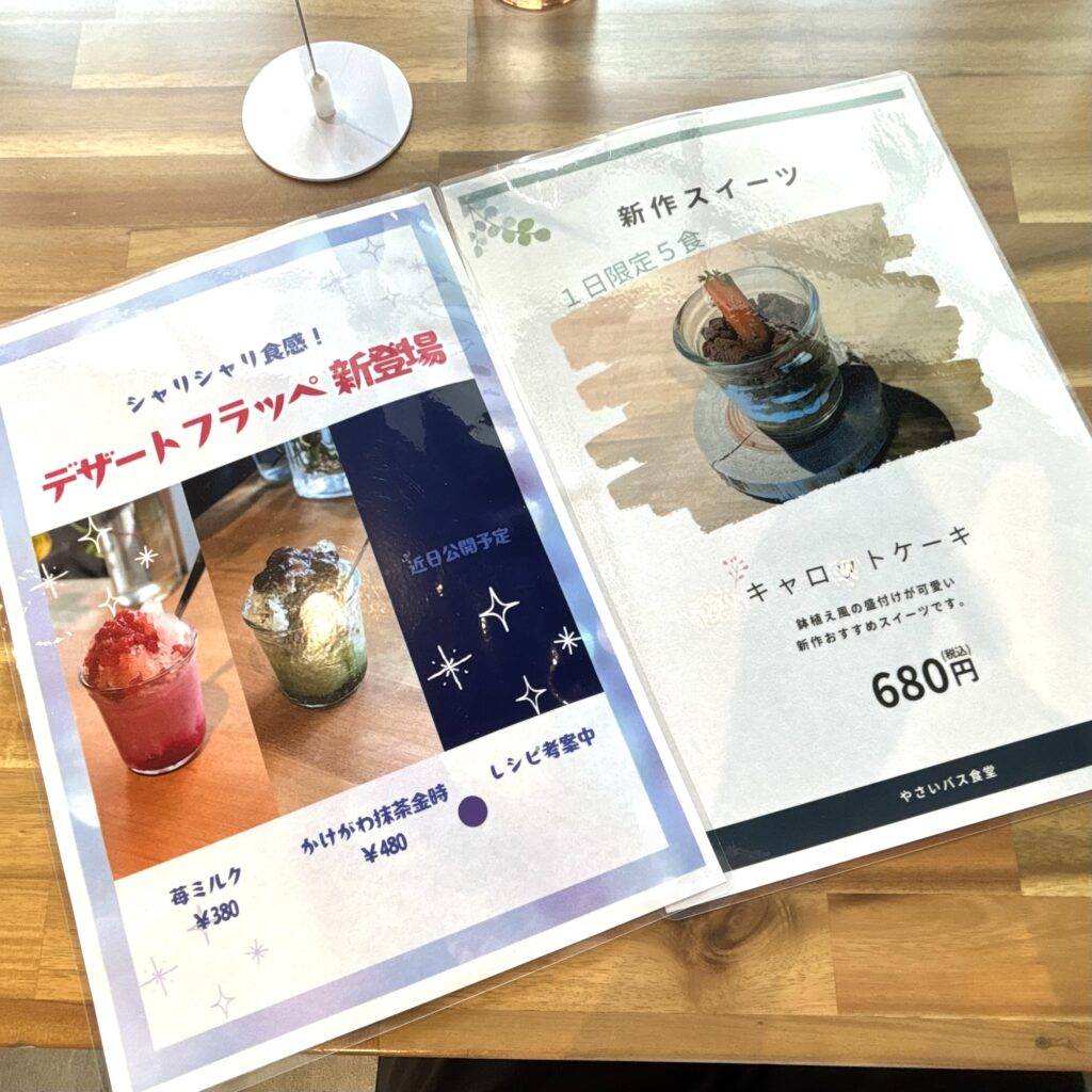 スイーツ